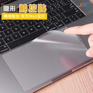 適用蘋果macbook pro13.3寸16筆記本電腦touchbar15觸控板貼膜air13寸15透明觸控條膜pro14英寸保護貼膜配件