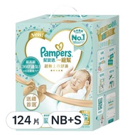Pampers 幫寶適 原廠公司貨 2023版一級幫紙尿褲/尿布初生禮盒組 NB 64片 + S 60片 + 嬰兒濕紙巾112張  1組  NB + S