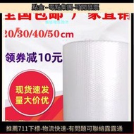 30cm,50cm加厚氣泡膜卷裝泡沫墊快遞搬家防震摔汽泡紙塑料袋批發