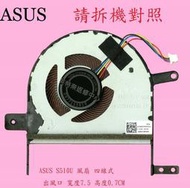 ASUS 華碩 A510 A510U A510UQ A510UA A510UF  筆電散熱風扇 S510U