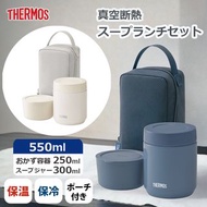 日本  Thermos 真空保溫瓶  (2款選擇)