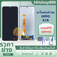 หน้าจอ OPPO A1K แถมฟิล์มกันแตก+ชุดไขควงกับกาวติดหน้าจอ