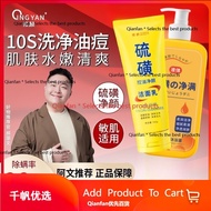 [Ready Stock]New3.0 Sulfur Facial Cleanser +Body Wash For Blackhead Removal Acne Treatment Pore Clea