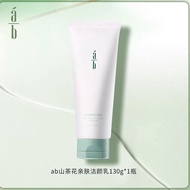 Ab Facial Cleanser Camellia AB Oil Control Amino Acid Facial Cleanser Oil Skin Moisturizing Not Tigh