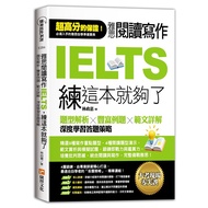 IELTS Reading Writing Exercise This Is Enough IELTS Book IELTS Practice Tests < Bridge Bookstore >