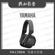 【興如】YAMAHA YH-L700A 耳罩式耳機 露露通詢價