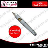 TOKICO โช๊คอัพหน้า HIACE LH112 รถตู้หัวจรวด ปี 1992-2004 TOKICO (F3500)**ราคาต่อคู่** *สินค้ารับประกัน 1 ปี*.