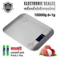 10kg 10000g X 1g Pronto Health Balance Slim Scale อุปกรณ์เตรียมอาหาร ชั่งน้ำหนักอาหาร แบบพิเศษ หรูหร