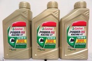 【油購網】Castrol 嘉實多 POWER RS Racing 5W40 全合成 JASO MA2