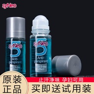 [3126 People Collection] Germany SyNeo Water Antiperspirant Lotion Roll-On Pregnant Women Children R