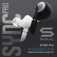 志達電子 SS55 美國SOUL SYNC-Pro 高性能真無線藍牙耳機 四麥克風降噪 AAC Aptx低延遲 可播6.5~150小時