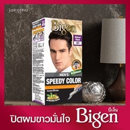 Bigen Men's Speedy Color By Jakotha