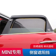 Suitable for BMW/mini Window Sunshade F54F60 Self-Absorbent Sunshade F55R60 Side Window Net Screen C