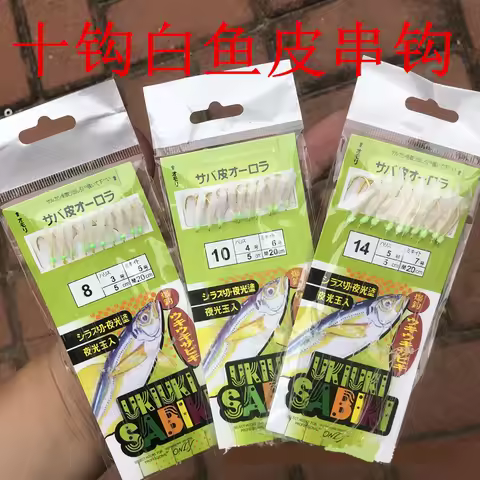 Fish Hook White Fish Skin Bionic String Hook Shrimp Skin Hook Upturned White Striped Mackerel and Sp