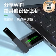 免驅動1300m雙頻USB無線網卡5g千兆高速wifi筆記本臺式機電腦發射接收器無線訊號放無限增強器wifi6外置接口
