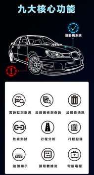 2022最新版藍芽5.1》OBD2車用診斷器 故障碼檢測 汽車診斷器 故障消除 抬頭顯示VR040802