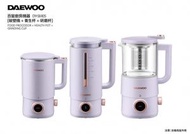 韓國Daewoo DY-SM05 百變廚房機器升級版（破壁機 +養生壺+ 硏磨杯套裝 ）