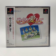 MEGURI AISHITE Can Play With Good Condition With Obi Spine Card P.o. Authentic PlayStation [PS1] Dis