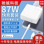 Suitable for Apple Computer 87W Notebook Charger C Port MacBookPro/Air Power Adapter A2251
