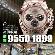 28watches 一直以誠信實踐經營理念，誠意收購全新/二手勞力士 Rolex Daytona 116508, 116503, 116500, 126622, 116520,  116509, 116610LV, 126334, 116523 其他型號及品牌歡迎查詢。