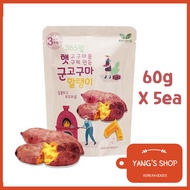 Korean Roasted Dry Sweet Potato 60g X 5ea / 100% Real Sweet Potato / Dried Snack / Diet Snack / Kore