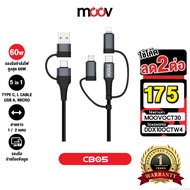 [175 Baht[Value Code] Moov CB05 5 in 1 Fast Charging Cable USB A/Type C/L/Micro Adapter 60W Converte