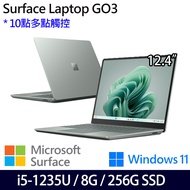 微軟 Microsoft Surface Laptop GO3 12.4吋(i5/8G/256G)莫蘭迪綠