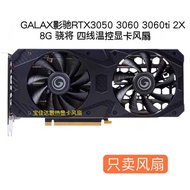 GALAX GALAX RTX3050 3060 3060ti 2X 8G Snapdrake Four-Wire Temperature Control Graphics Fan