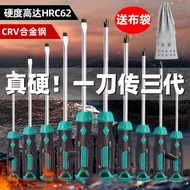 [48H Shipping] Screwdriver Set High Hardness Industrial Grade Household Tools Strong Magnetic Torx S