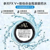 Santen FX eye drops relieve dry, itchy eyes, fatigue, cooling and anti-inflammatory eye drops origin