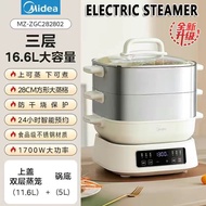 ⚡In Stock⚡Midea Electric Steamer 16.6L Multi-Functional Split Electric Hot Pot Household Reservation Three-Layer Large Capacity Stainless Steel Electric Cooker ZGC282802