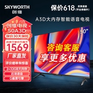 创维（Skyworth）电视50英寸50A3D远场语音/4k超高清/全面屏智能投屏液晶电视机 以旧换新 官方标配50A3升级版 50英寸