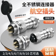 Stainless Steel Waterproof Aviation Plug Connector GX16-2/3/4/5/6/7/8/9/10 Core Holder IP68 Gold Pla