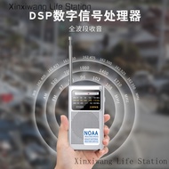 Radio Full Band Stereo Digital Radio DSP Digital Signal Processor Mini Stereo Radio