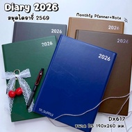 Diary 2569 Planner + Note 2026 DX617 (Original Code DX517) Pvc Cover Eye-Friendly Paper 70 Grams 96 