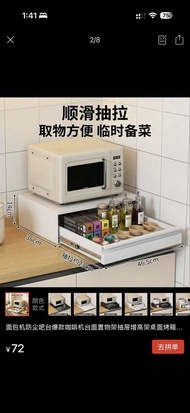 白色微波爐置物架