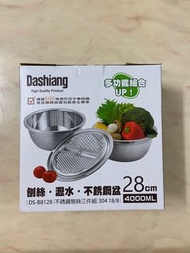 Dashiang 多功能料理瀝水盆
