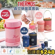 【日本代購 Thermos 真空保溫飯壺 800ml】