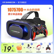 VR眼鏡虛擬現實3D智能手機游戲rv眼睛4d一體機頭盔ar蘋果安卓手