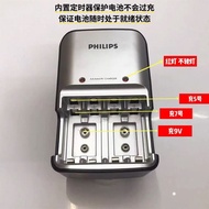 [Philips] Multifunctional Smart Timing Charger Rechargeable No. 5 No. 7 9V Square Ni-MH Rechargeable