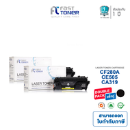 Fast Toner หมึกเทียบเท่า HP CF280A/HP CE505A / CANON 319A สำหรับเครื่องปริ้น HP LaserJet P2035 / P