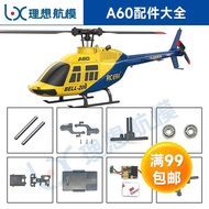R RC ERA Remote Control Age A60 Little Bell Helicopter Simulation Helicopter Original Factory Parts 