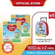 [ฟรี!กระเป๋าดูโกร] [นมผง x2] Dumex Dugro EZCARE นมผง ดูโกร อีแซดแคร์ สูตร 3 1650 กรัม รสจืด