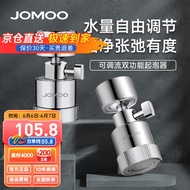 KY/🎁JOMOO（JOMOO） Universal Faucet Sprinkler Anti-Splash Head Water Faucet360Rotating Adjustable Flow Double Water Outlet