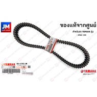 B5X-E7641-00 สายพาน XMAX 300 แท้จากศูนย์ YAMAHA SQUARE ตัววีความยาวรอบวงนอก 985 มม. สายพาน XMAX CONN