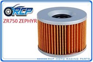 RCP ZR750 ZEPHYR ZR 750 機 油芯 機 油心 紙式  401 台製品