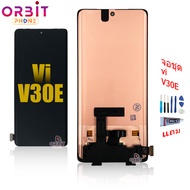 หน้าจอ Vi V30E  จอชุดสำหรับ Vivo V30 E อะไหล่มือถือ LCD Screen Display แถมกาวกับไขควง