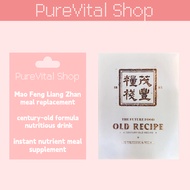 [Buy 3 get 1] 💯Authentic🔥The Future Food Old Recipe老配方 - Strengthen immunity; Enhance physical stren