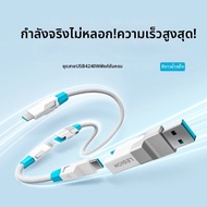 Lenovo | ชุดสาย USB4 รองรับการชาร์จเร็ว PD 240W