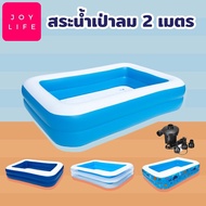 MEGASWIM สระน้ำเป่าลม อ่างน้ำเป่าลม 2ม. 2/3ชั้น  ขนาดใหญ่ 200x150x50 cm ที่สูบลม Inflatable Pool (สระว่ายน้ำเด็ก)